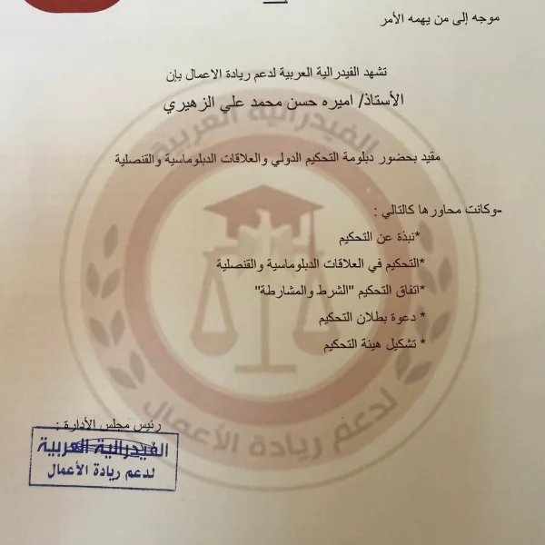 شهادة (10)