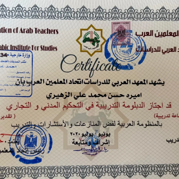 شهادة (3)