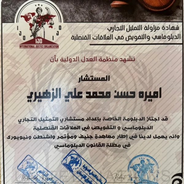 شهادة (4)