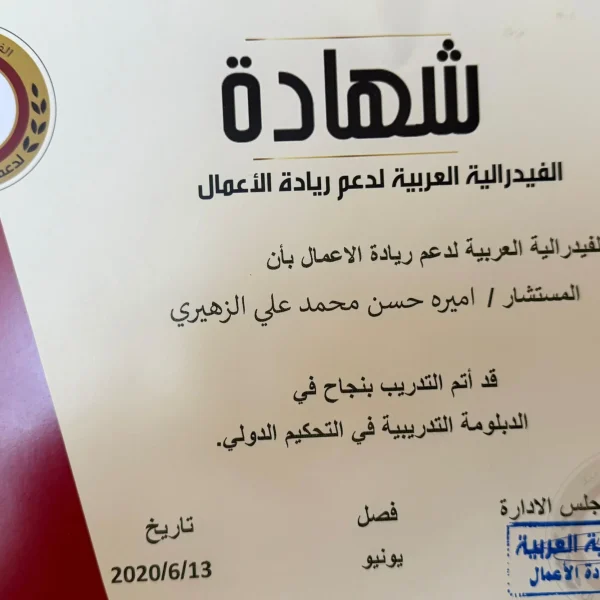 شهادة (7)